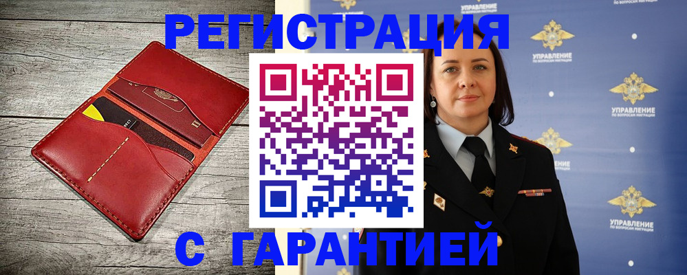 прописка поиск в Орловской области