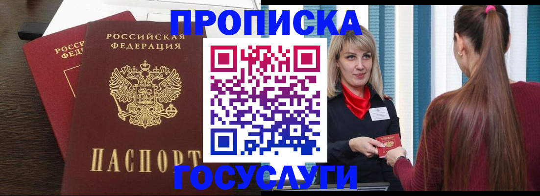 прописка поиск в Орловской области