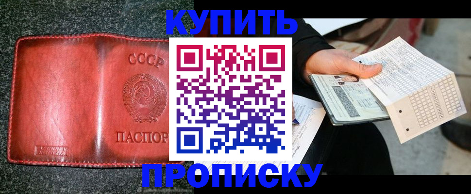 временная регистрация адрес в Орловской области