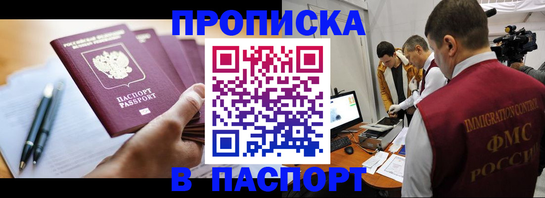 временная регистрация законно в Орловской области