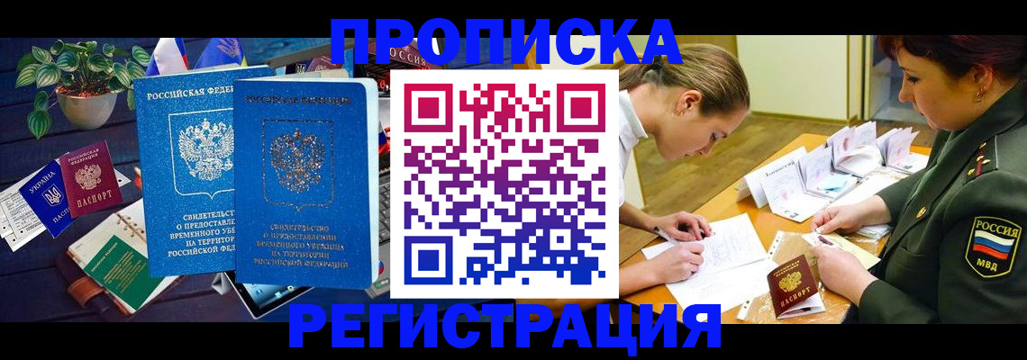 найти адрес прописки в Орловской области