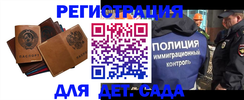 временная регистрация в Орловской области