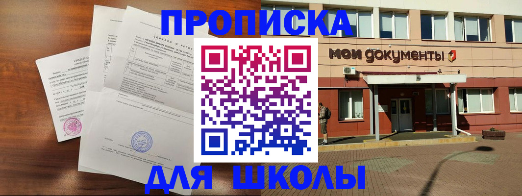пропишу в квартире в Орловской области